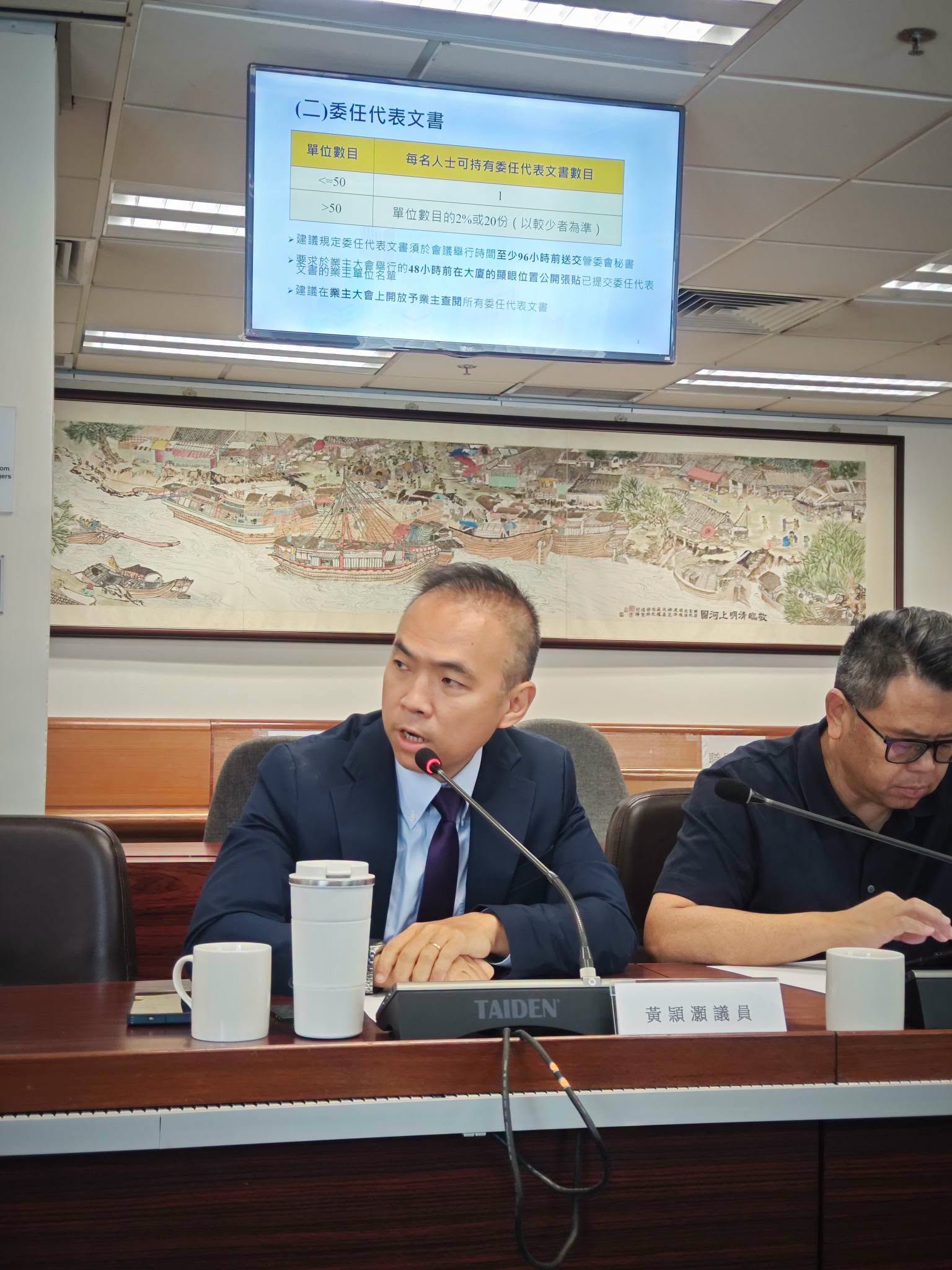 大廈管理工作小組會議 - 【就建築物管理修例第344章建議修訂|工作小組商討地區諮詢安排】
