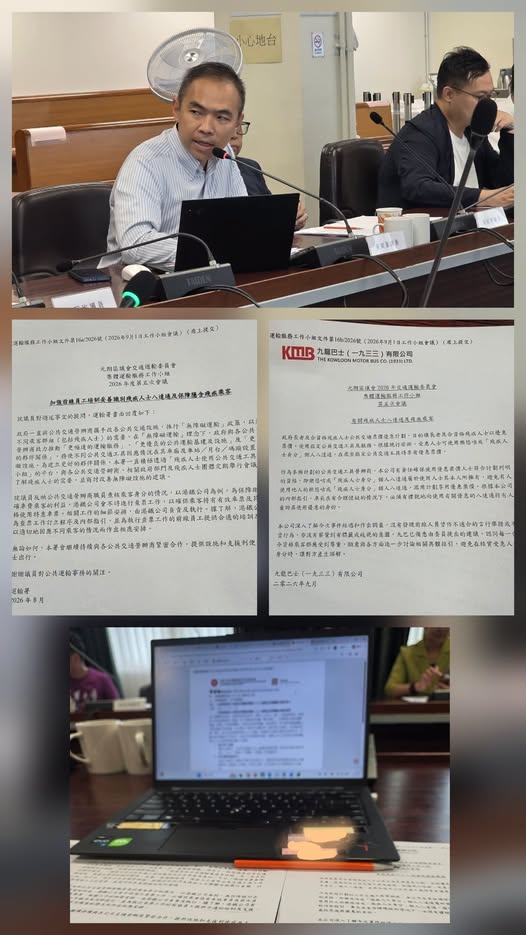 加強前線員工培訓妥善識別殘疾人士八達通及保障隱含殘疾乘客